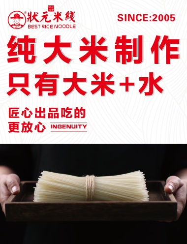 狀元米線招商加盟火熱進(jìn)行中，30平方米起立店，可以單店，也可以加項(xiàng)目麻辣燙、炸串等操作簡單方便，全程總部扶持